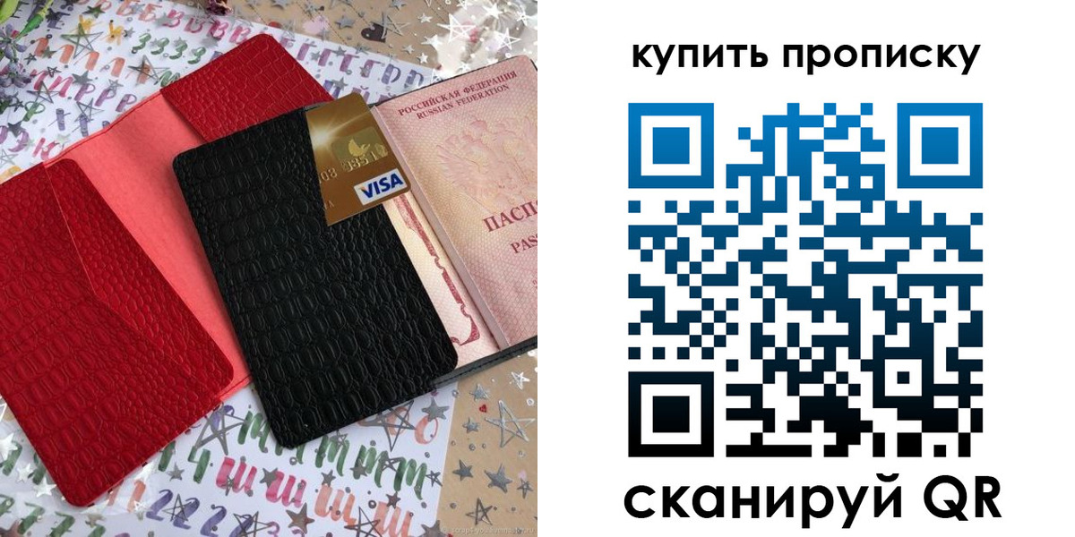 где прописаться в Осташкове