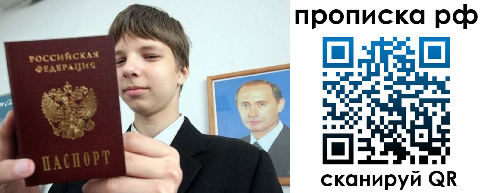 временная прописка в Осташкове