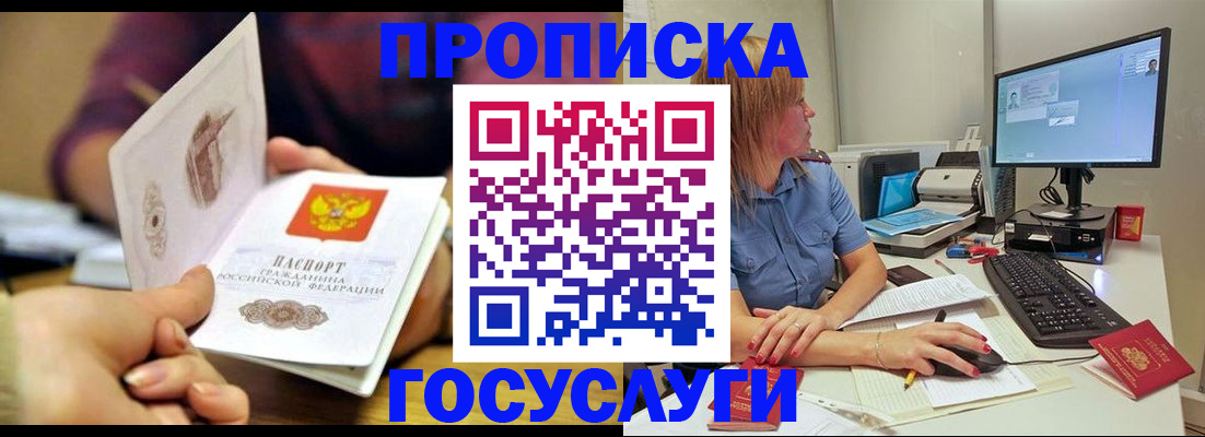 прописка ребенка в Осташкове