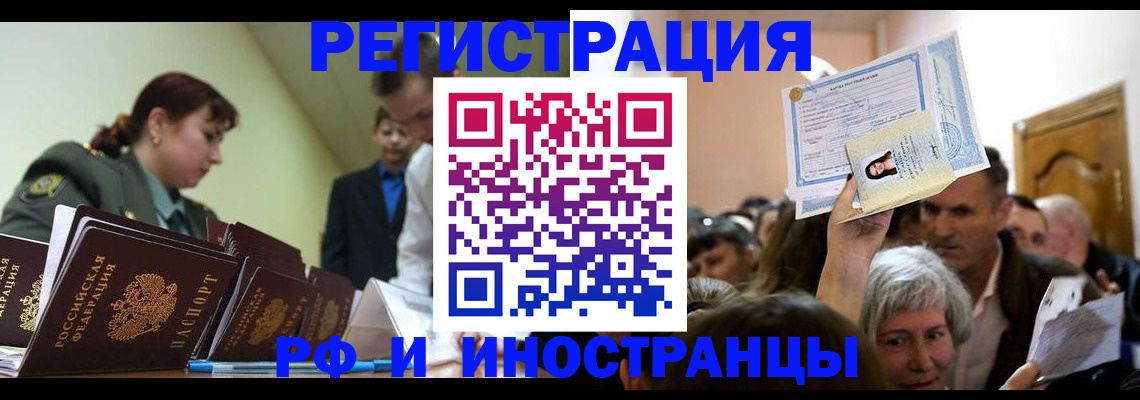 прописка паспорт в Осташкове