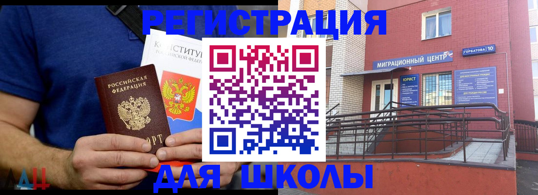 временная регистрация для всех в Осташкове